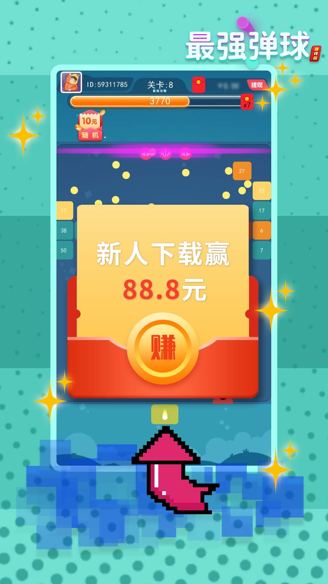 最强弹球截图