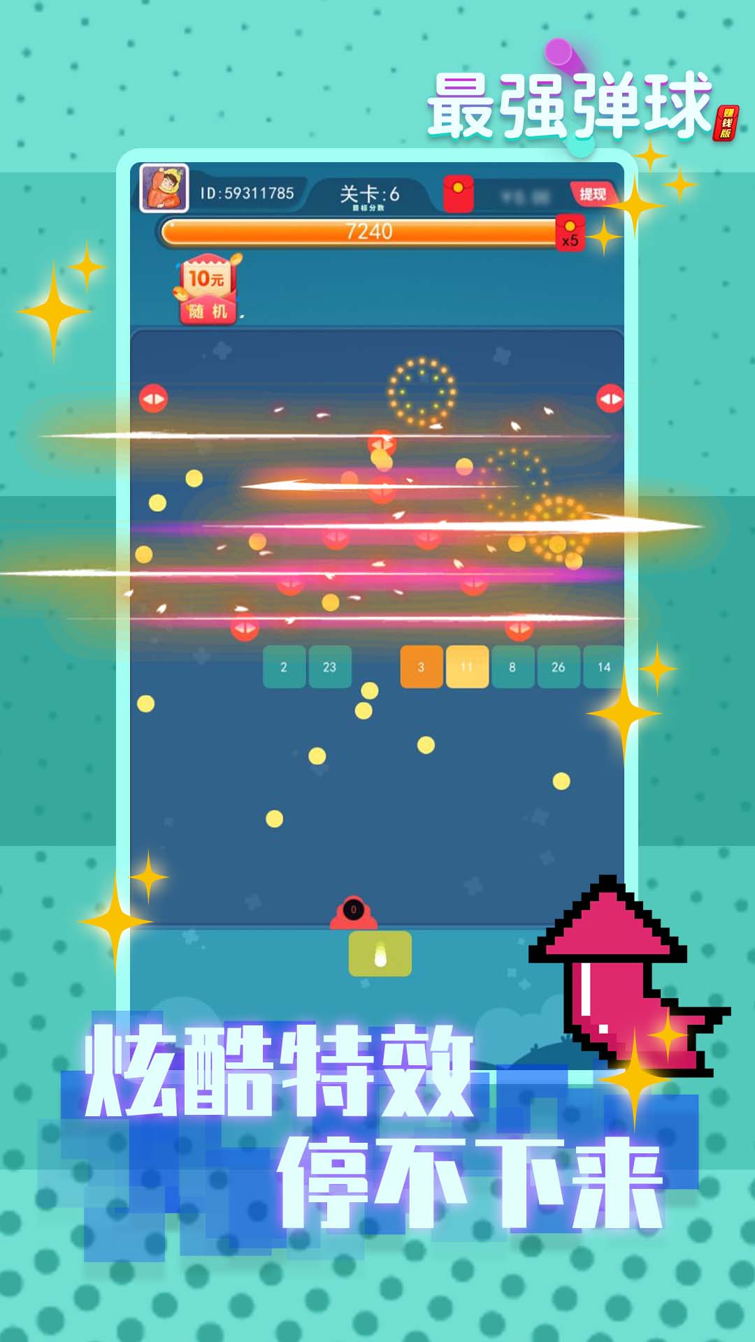 最强弹球截图