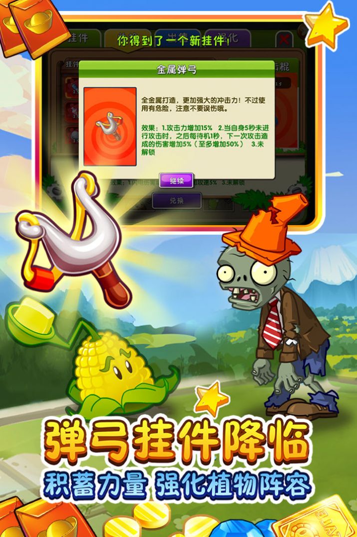 植物大战僵尸2全植物满级全部截图