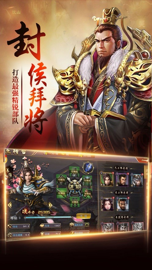 卧龙无双截图
