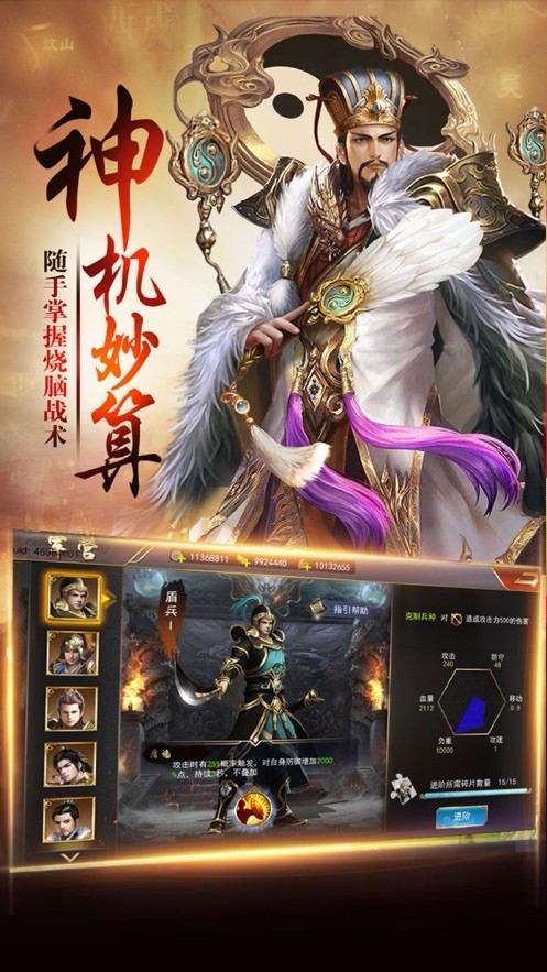 卧龙无双截图