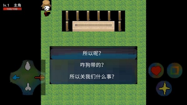 非人类死亡截图