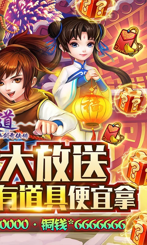 天道1元截图