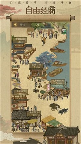 我要开客栈截图