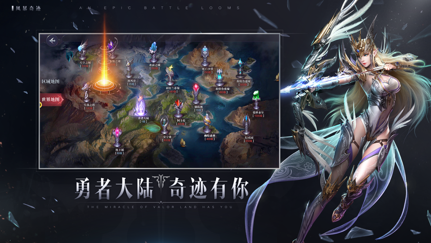 乱世奇迹截图