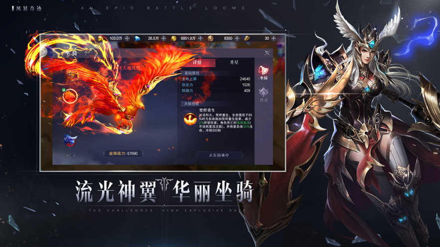 乱世奇迹截图