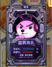 狗头大作战作弊版