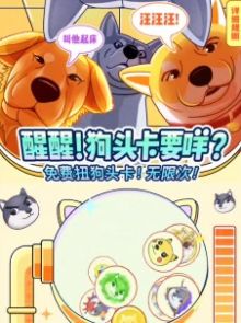 狗头大作战作弊版