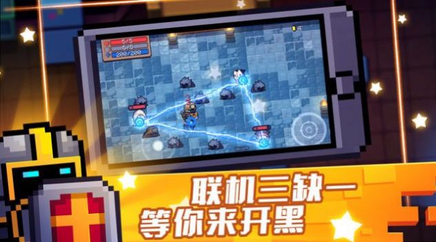 2022元气骑士截图