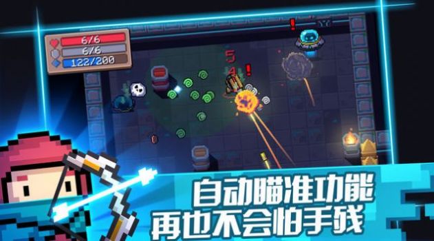 2022元气骑士截图