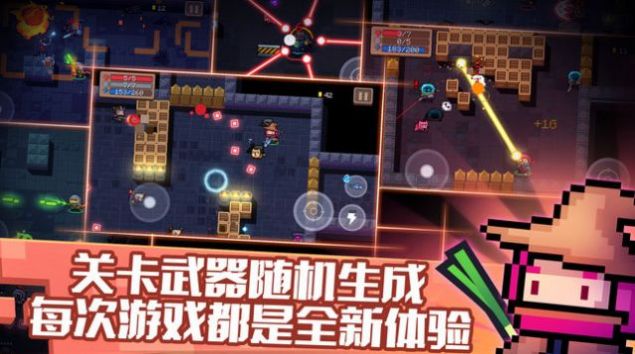 2022元气骑士截图