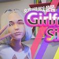女友模拟器vam