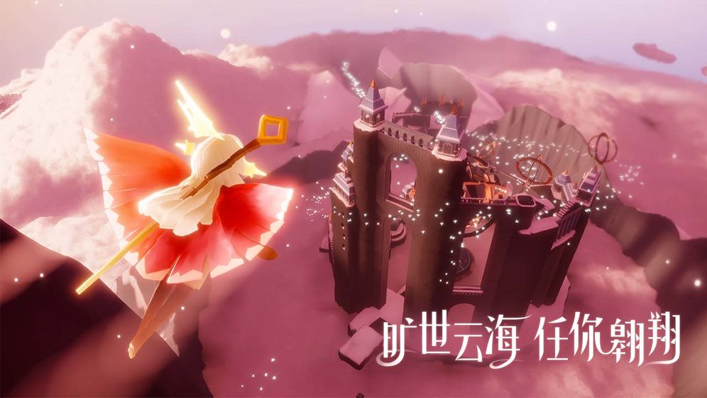 sky光遇国际截图