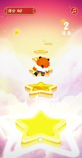虎跃星辰截图