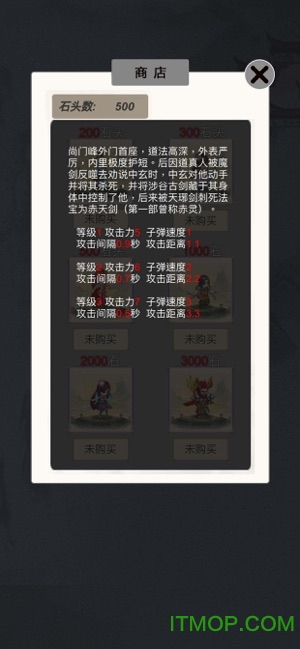 无尽飞升截图