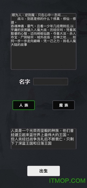 无尽飞升截图