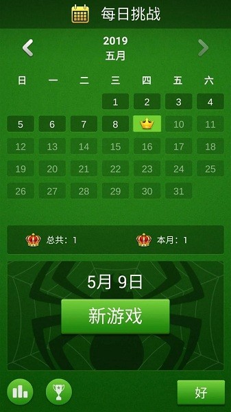 蜘蛛纸牌经典纸牌截图