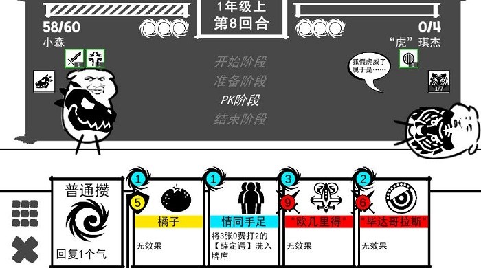抖音波波攒小学截图