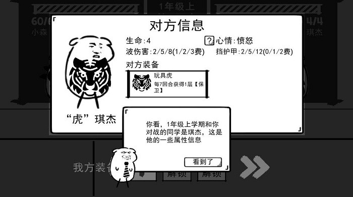 抖音波波攒小学截图