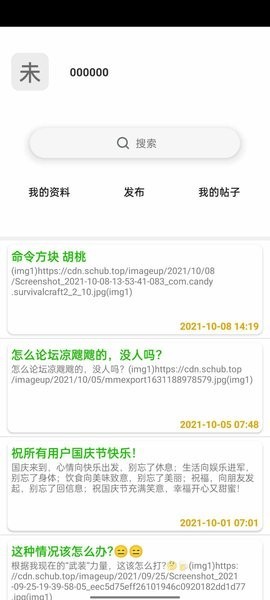 oakbox盒子截图