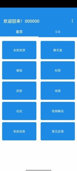 oakbox盒子截图