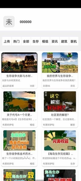 oakbox盒子截图