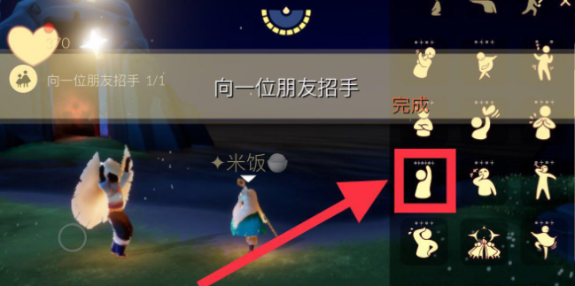 《光遇》2022年1月26日每日任务流程攻略分享