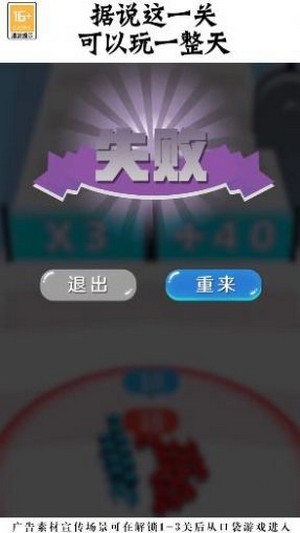红蓝人大乱斗截图