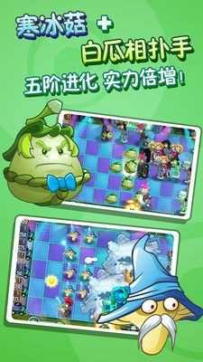 躺平植物战僵尸截图