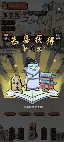 鲶宇宙之半仙书屋截图