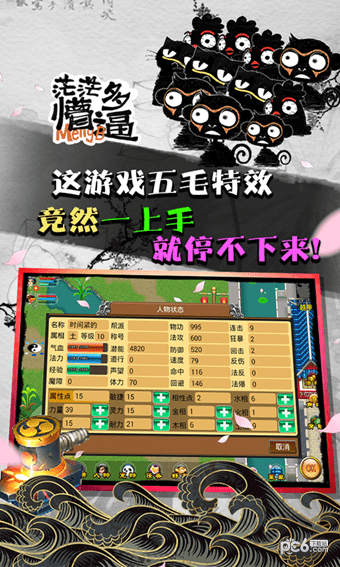魔与道OL截图