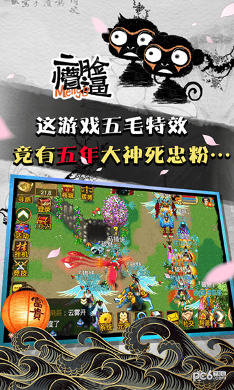魔与道OL截图