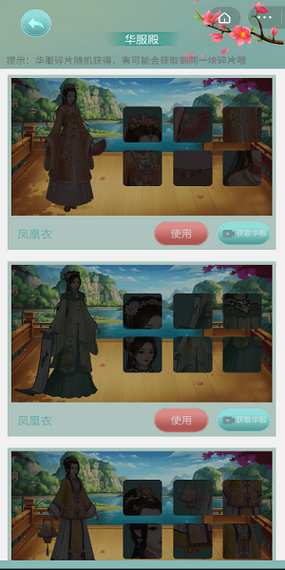 穿越之宫廷美人截图
