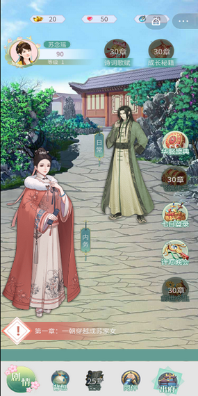 穿越之宫廷美人截图