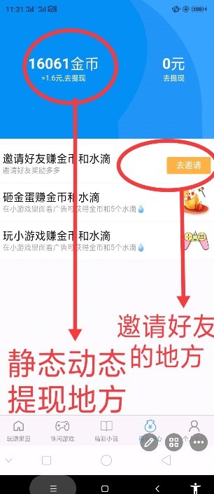 玩赚果园截图
