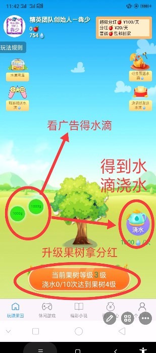 玩赚果园截图