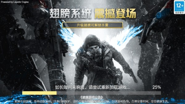 枪王刺激战场截图