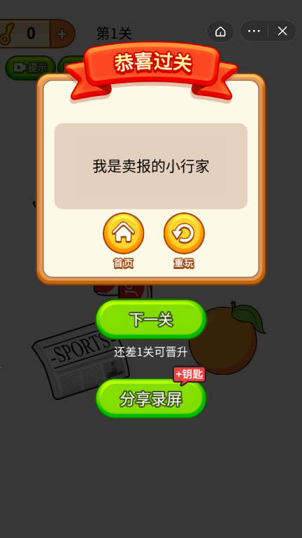 卷子藏哪了截图