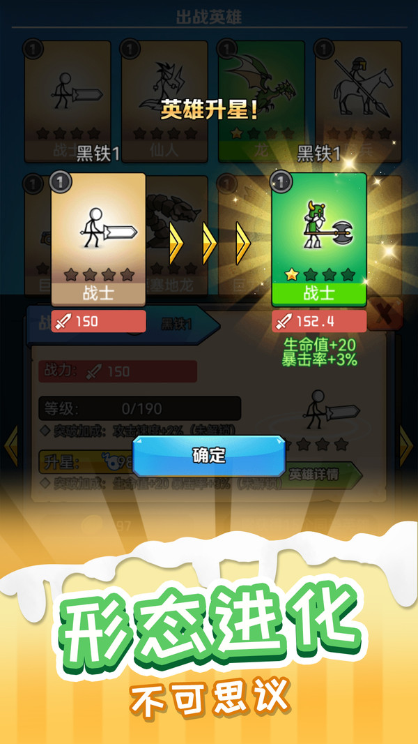 火柴人冒险王截图