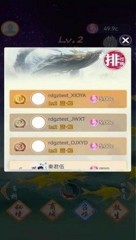 升级冲冲冲截图