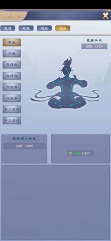 神侠江湖最新版截图
