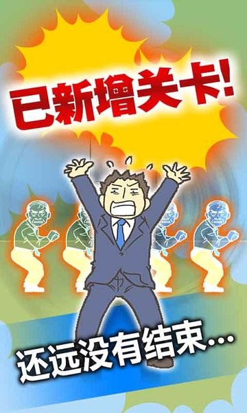 城市套路深截图