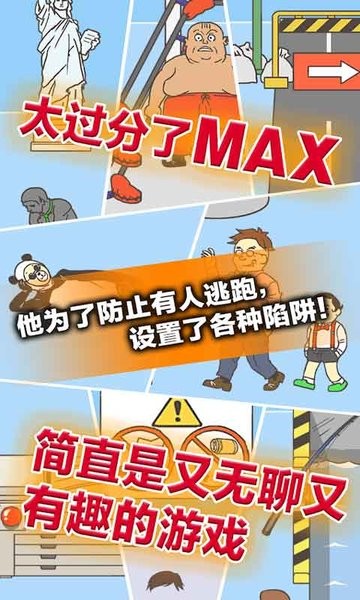 城市套路深截图