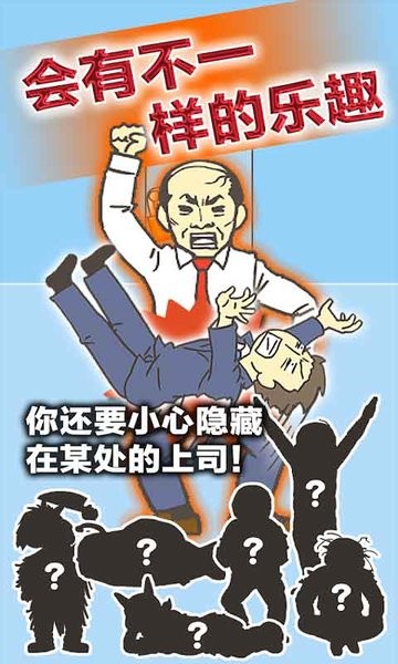 城市套路深截图