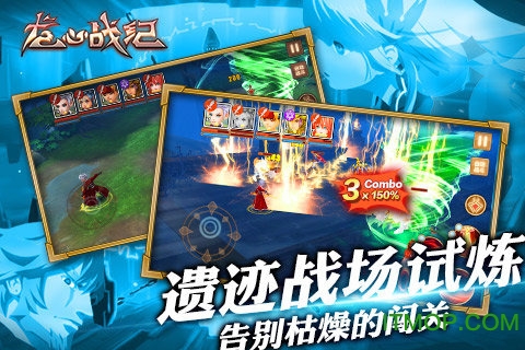 龙心战纪变态截图