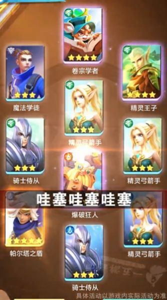 放置冒险家截图