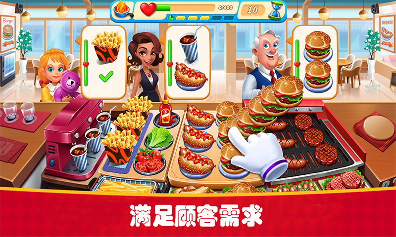 我是饭店老板截图