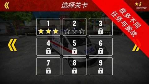 紧急情况救护车截图