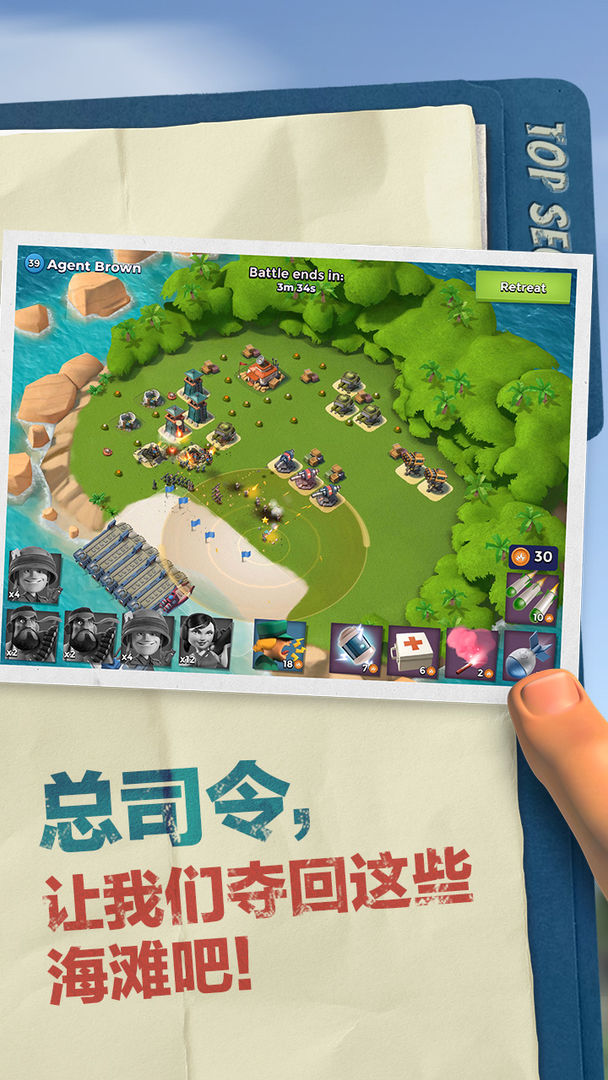奇兵作战截图