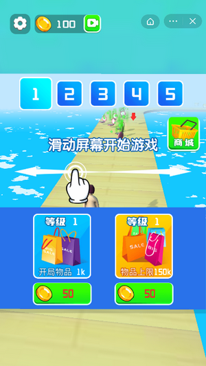 就买一下截图